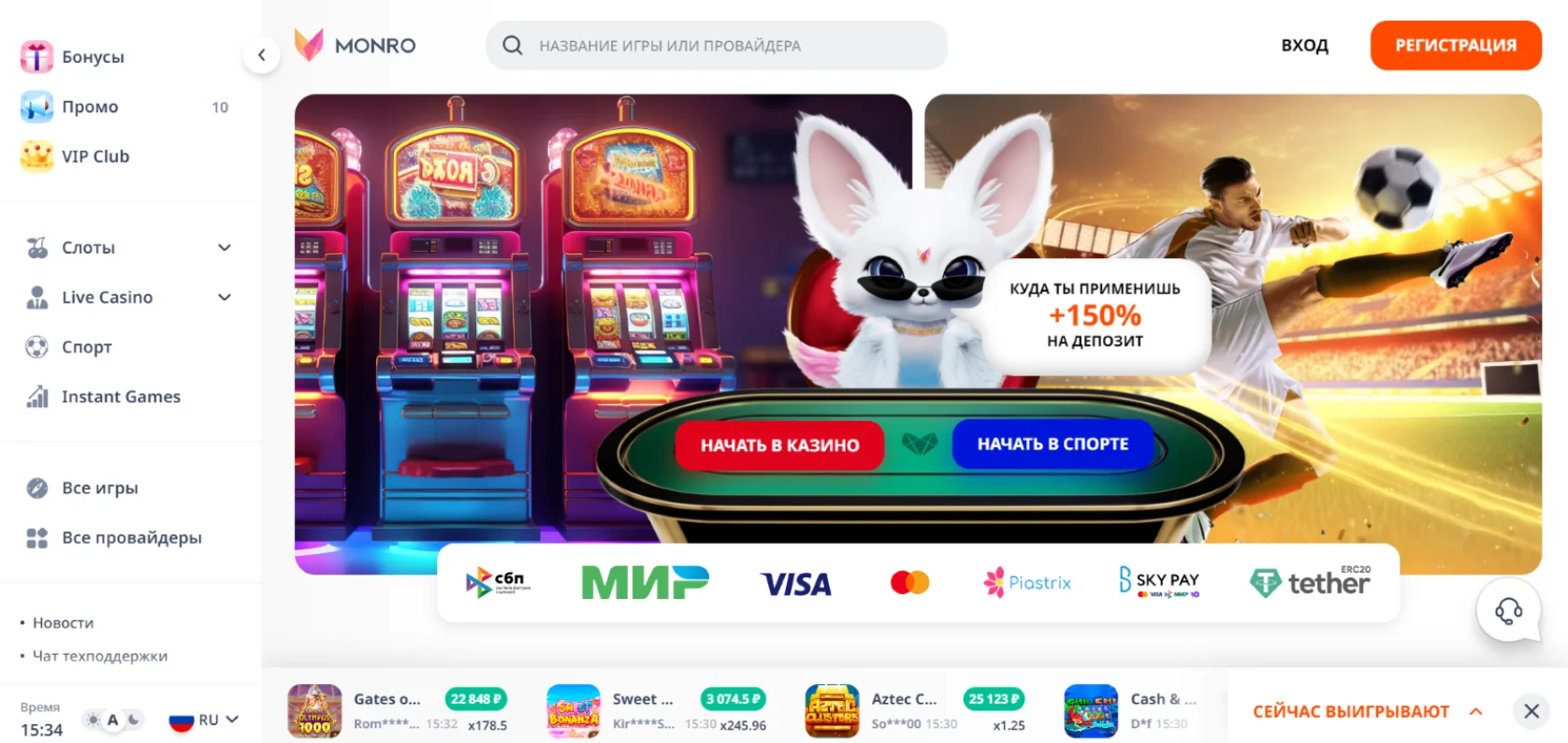 Казино Монро Казино Monro